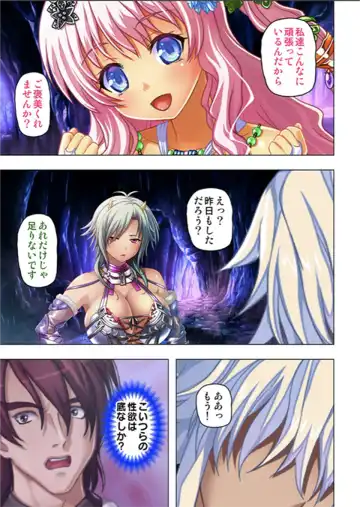 [No Limit] Maougun ni Tensei Shita node Cheat Nouryoku o Tsukatte Yuusha-tachi o Hametaosu!! Fhentai - Page 119