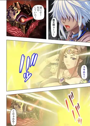 [No Limit] Maougun ni Tensei Shita node Cheat Nouryoku o Tsukatte Yuusha-tachi o Hametaosu!! Fhentai - Page 132