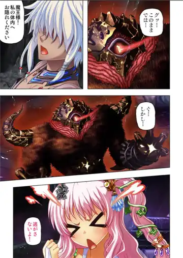 [No Limit] Maougun ni Tensei Shita node Cheat Nouryoku o Tsukatte Yuusha-tachi o Hametaosu!! Fhentai - Page 133