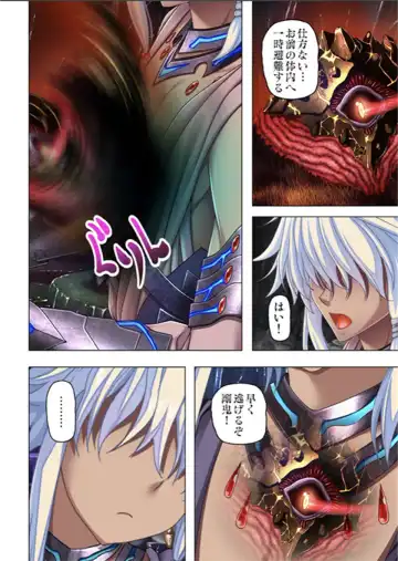 [No Limit] Maougun ni Tensei Shita node Cheat Nouryoku o Tsukatte Yuusha-tachi o Hametaosu!! Fhentai - Page 134