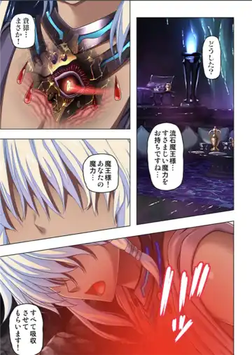 [No Limit] Maougun ni Tensei Shita node Cheat Nouryoku o Tsukatte Yuusha-tachi o Hametaosu!! Fhentai - Page 135