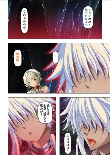 [No Limit] Maougun ni Tensei Shita node Cheat Nouryoku o Tsukatte Yuusha-tachi o Hametaosu!! Fhentai - Page 136