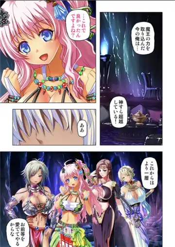 [No Limit] Maougun ni Tensei Shita node Cheat Nouryoku o Tsukatte Yuusha-tachi o Hametaosu!! Fhentai - Page 137