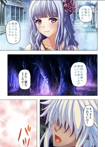 [No Limit] Maougun ni Tensei Shita node Cheat Nouryoku o Tsukatte Yuusha-tachi o Hametaosu!! Fhentai - Page 139