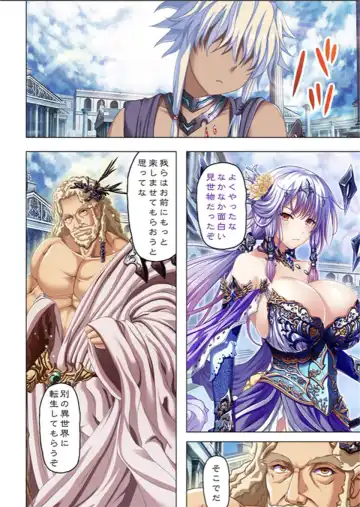 [No Limit] Maougun ni Tensei Shita node Cheat Nouryoku o Tsukatte Yuusha-tachi o Hametaosu!! Fhentai - Page 140