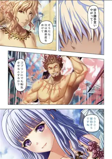 [No Limit] Maougun ni Tensei Shita node Cheat Nouryoku o Tsukatte Yuusha-tachi o Hametaosu!! Fhentai - Page 141