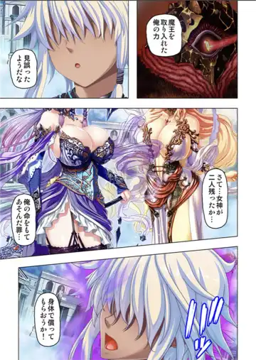 [No Limit] Maougun ni Tensei Shita node Cheat Nouryoku o Tsukatte Yuusha-tachi o Hametaosu!! Fhentai - Page 143