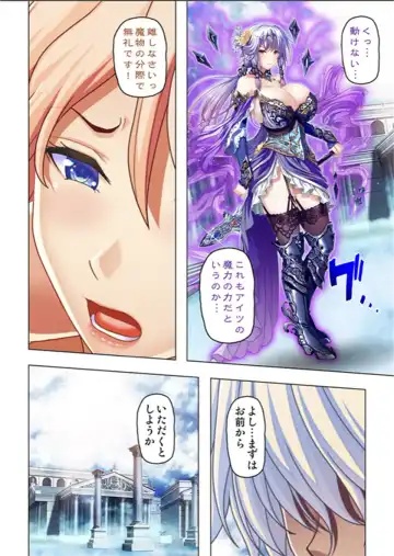 [No Limit] Maougun ni Tensei Shita node Cheat Nouryoku o Tsukatte Yuusha-tachi o Hametaosu!! Fhentai - Page 144