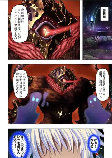 [No Limit] Maougun ni Tensei Shita node Cheat Nouryoku o Tsukatte Yuusha-tachi o Hametaosu!! Fhentai - Page 16