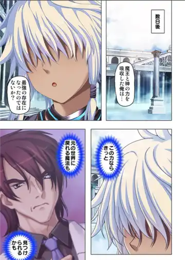 [No Limit] Maougun ni Tensei Shita node Cheat Nouryoku o Tsukatte Yuusha-tachi o Hametaosu!! Fhentai - Page 175