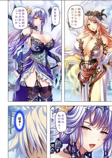 [No Limit] Maougun ni Tensei Shita node Cheat Nouryoku o Tsukatte Yuusha-tachi o Hametaosu!! Fhentai - Page 176