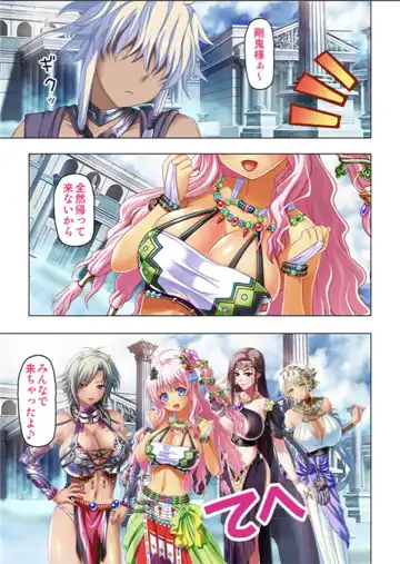 [No Limit] Maougun ni Tensei Shita node Cheat Nouryoku o Tsukatte Yuusha-tachi o Hametaosu!! Fhentai - Page 177