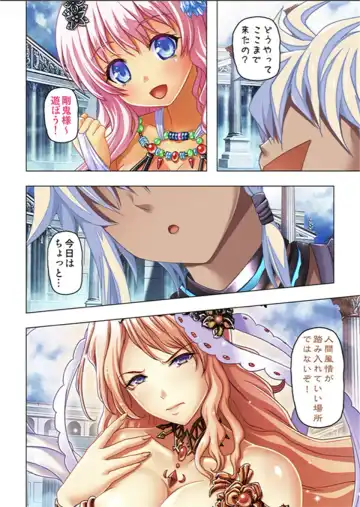 [No Limit] Maougun ni Tensei Shita node Cheat Nouryoku o Tsukatte Yuusha-tachi o Hametaosu!! Fhentai - Page 178