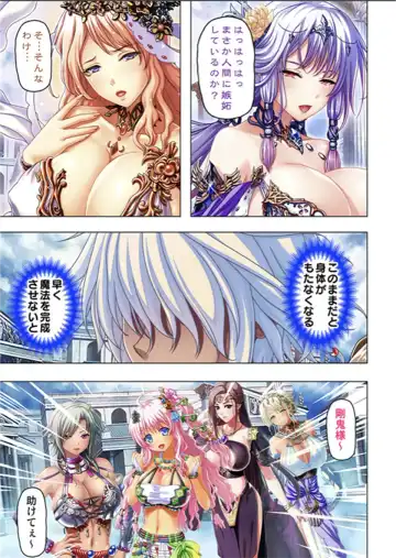 [No Limit] Maougun ni Tensei Shita node Cheat Nouryoku o Tsukatte Yuusha-tachi o Hametaosu!! Fhentai - Page 179