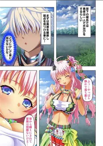 [No Limit] Maougun ni Tensei Shita node Cheat Nouryoku o Tsukatte Yuusha-tachi o Hametaosu!! Fhentai - Page 19