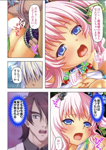 [No Limit] Maougun ni Tensei Shita node Cheat Nouryoku o Tsukatte Yuusha-tachi o Hametaosu!! Fhentai - Page 30