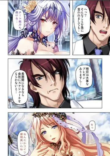 [No Limit] Maougun ni Tensei Shita node Cheat Nouryoku o Tsukatte Yuusha-tachi o Hametaosu!! Fhentai - Page 4