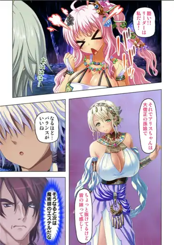 [No Limit] Maougun ni Tensei Shita node Cheat Nouryoku o Tsukatte Yuusha-tachi o Hametaosu!! Fhentai - Page 63