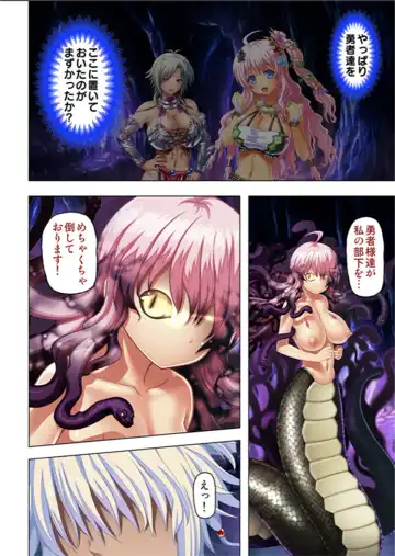 [No Limit] Maougun ni Tensei Shita node Cheat Nouryoku o Tsukatte Yuusha-tachi o Hametaosu!! Fhentai - Page 82