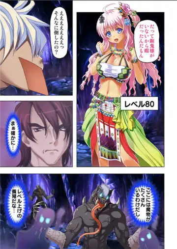 [No Limit] Maougun ni Tensei Shita node Cheat Nouryoku o Tsukatte Yuusha-tachi o Hametaosu!! Fhentai - Page 83