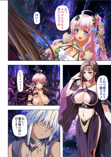 [No Limit] Maougun ni Tensei Shita node Cheat Nouryoku o Tsukatte Yuusha-tachi o Hametaosu!! Fhentai - Page 84