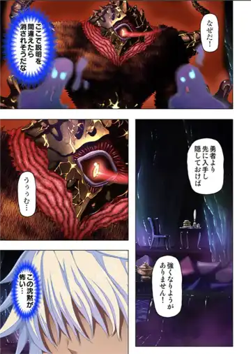 [No Limit] Maougun ni Tensei Shita node Cheat Nouryoku o Tsukatte Yuusha-tachi o Hametaosu!! Fhentai - Page 87