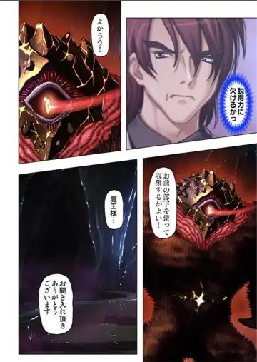 [No Limit] Maougun ni Tensei Shita node Cheat Nouryoku o Tsukatte Yuusha-tachi o Hametaosu!! Fhentai - Page 88