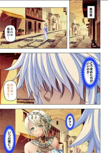 [No Limit] Maougun ni Tensei Shita node Cheat Nouryoku o Tsukatte Yuusha-tachi o Hametaosu!! Fhentai - Page 93