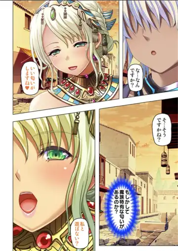 [No Limit] Maougun ni Tensei Shita node Cheat Nouryoku o Tsukatte Yuusha-tachi o Hametaosu!! Fhentai - Page 94