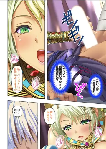 [No Limit] Maougun ni Tensei Shita node Cheat Nouryoku o Tsukatte Yuusha-tachi o Hametaosu!! Fhentai - Page 96