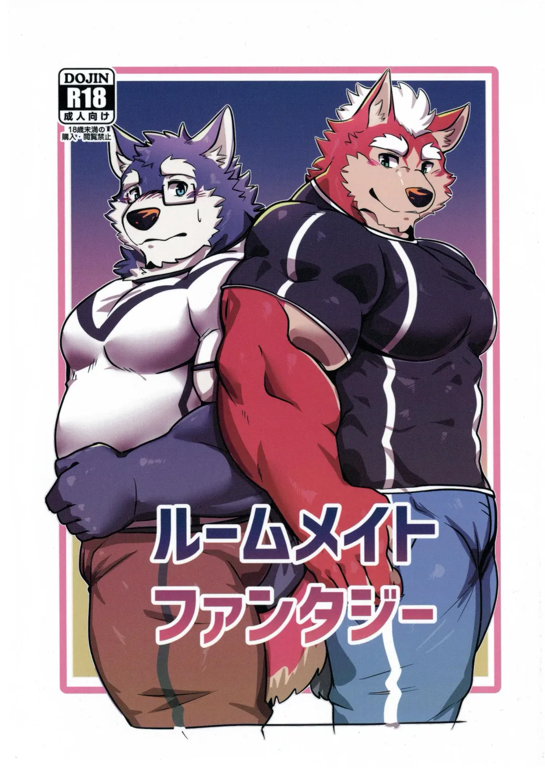 [Istani] Roommate Fantasy Fhentai - Page 1