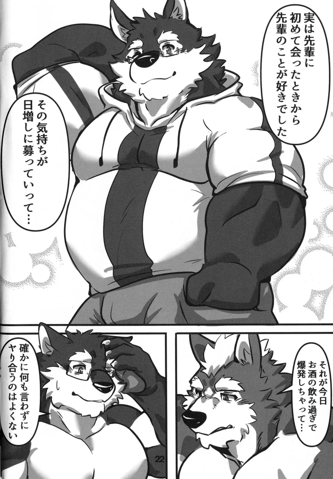 [Istani] Roommate Fantasy Fhentai - Page 22