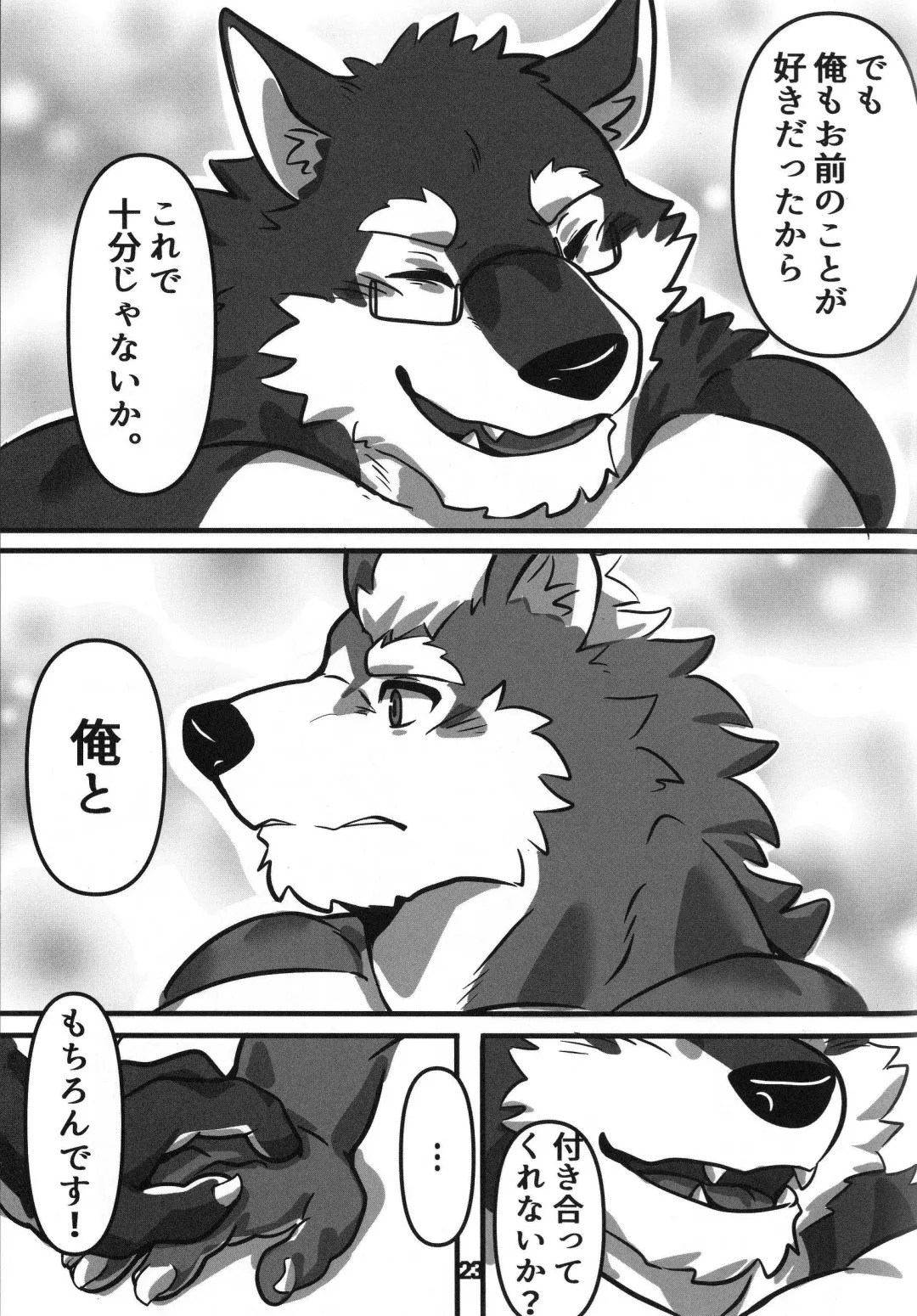 [Istani] Roommate Fantasy Fhentai - Page 23