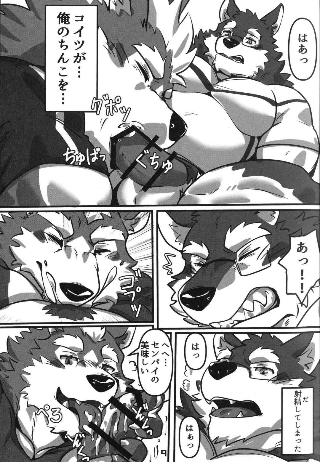 [Istani] Roommate Fantasy Fhentai - Page 9