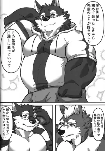 [Istani] Roommate Fantasy Fhentai - Page 22