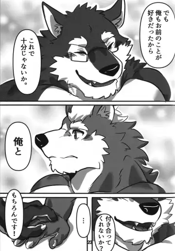 [Istani] Roommate Fantasy Fhentai - Page 23