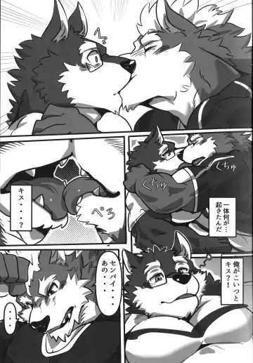 [Istani] Roommate Fantasy Fhentai - Page 7