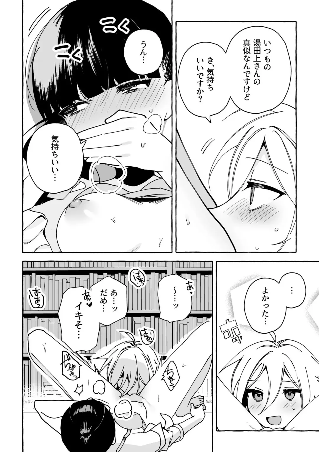[Paderapollo Norio] Shisho to Daigakusei no Toshokan Yuri Ecchi Fhentai - Page 3