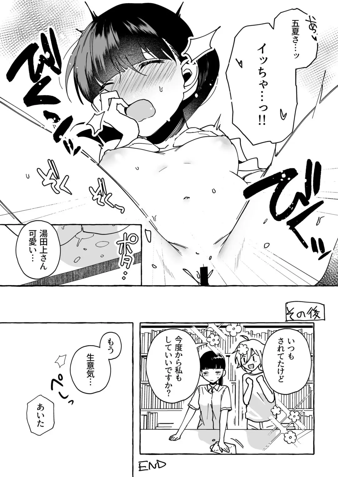 [Paderapollo Norio] Shisho to Daigakusei no Toshokan Yuri Ecchi Fhentai - Page 4