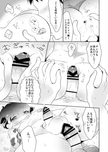 [Midoriiro] Onii-chan Boku to momo ushishota? Fhentai - Page 6