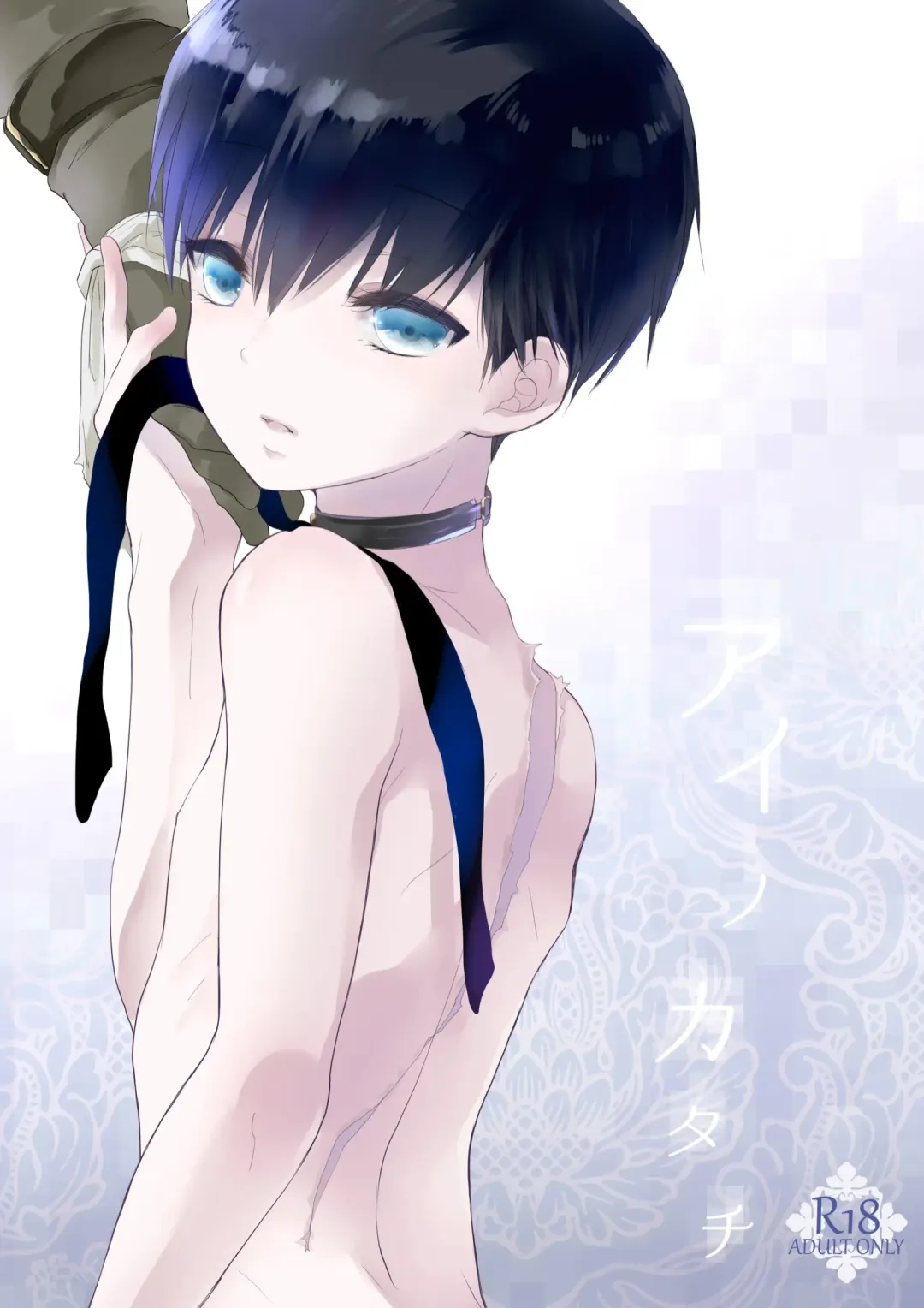 [Midoriiro] Ai no Katachi Fhentai - Page 1