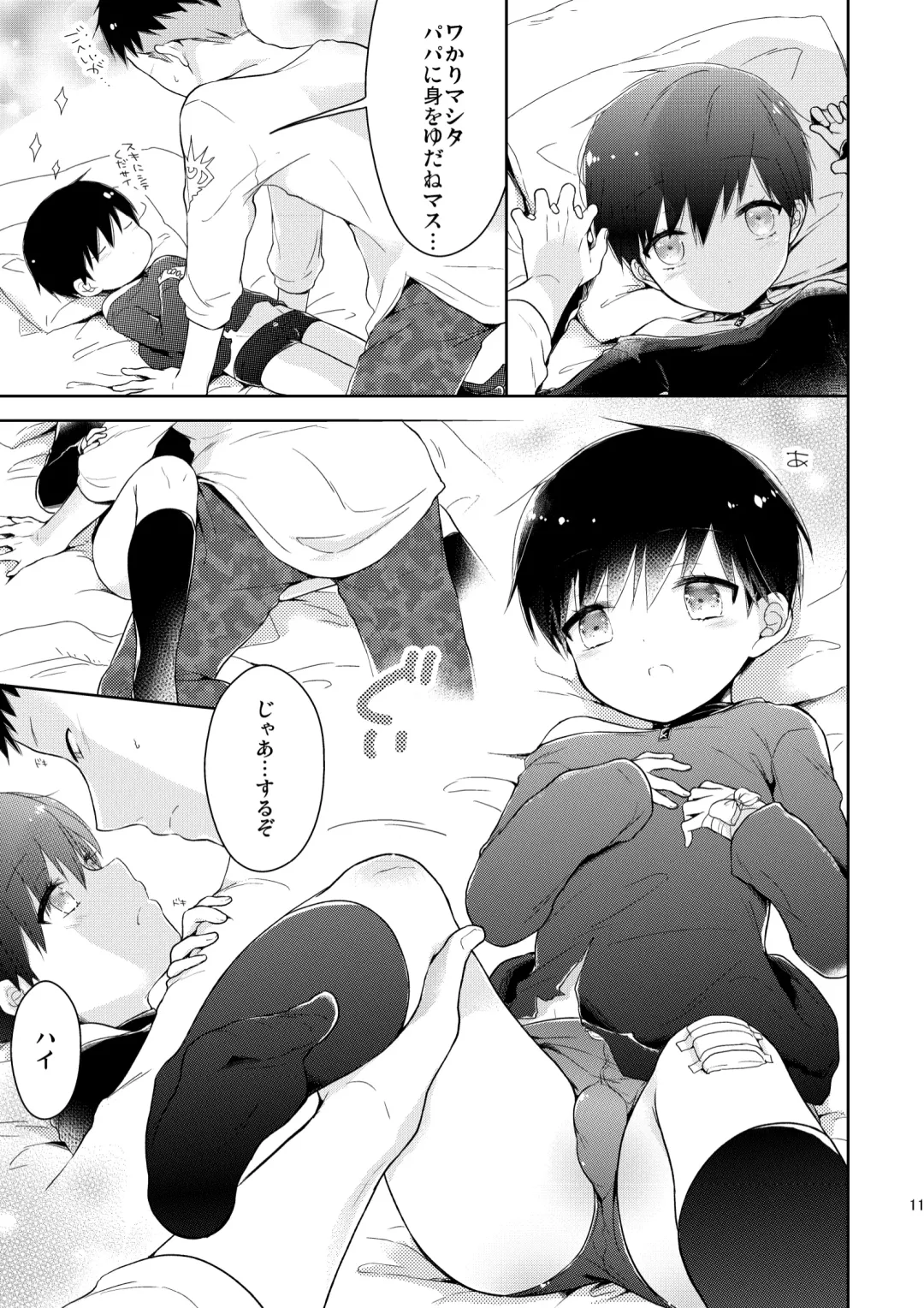[Midoriiro] Ai no Katachi Fhentai - Page 12