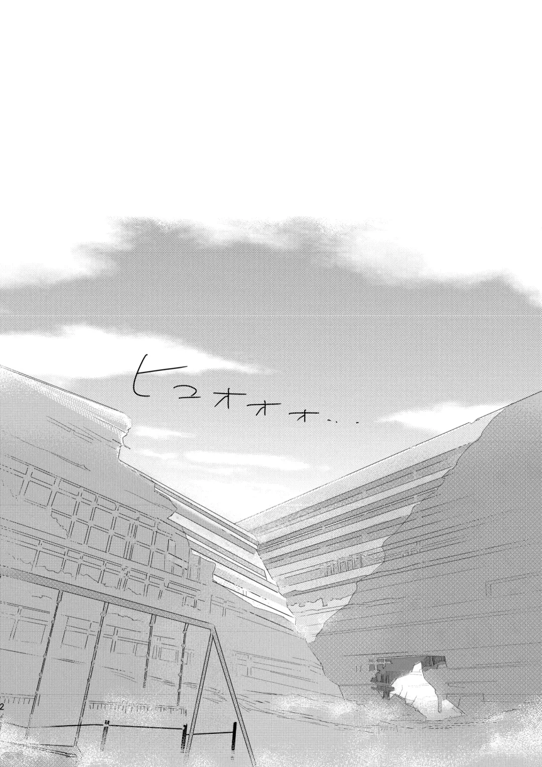 [Midoriiro] Ai no Katachi Fhentai - Page 3