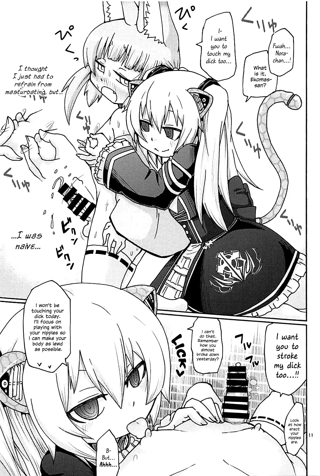[Yoyoyoyou] Hayaku ** Shitai Fhentai - Page 10