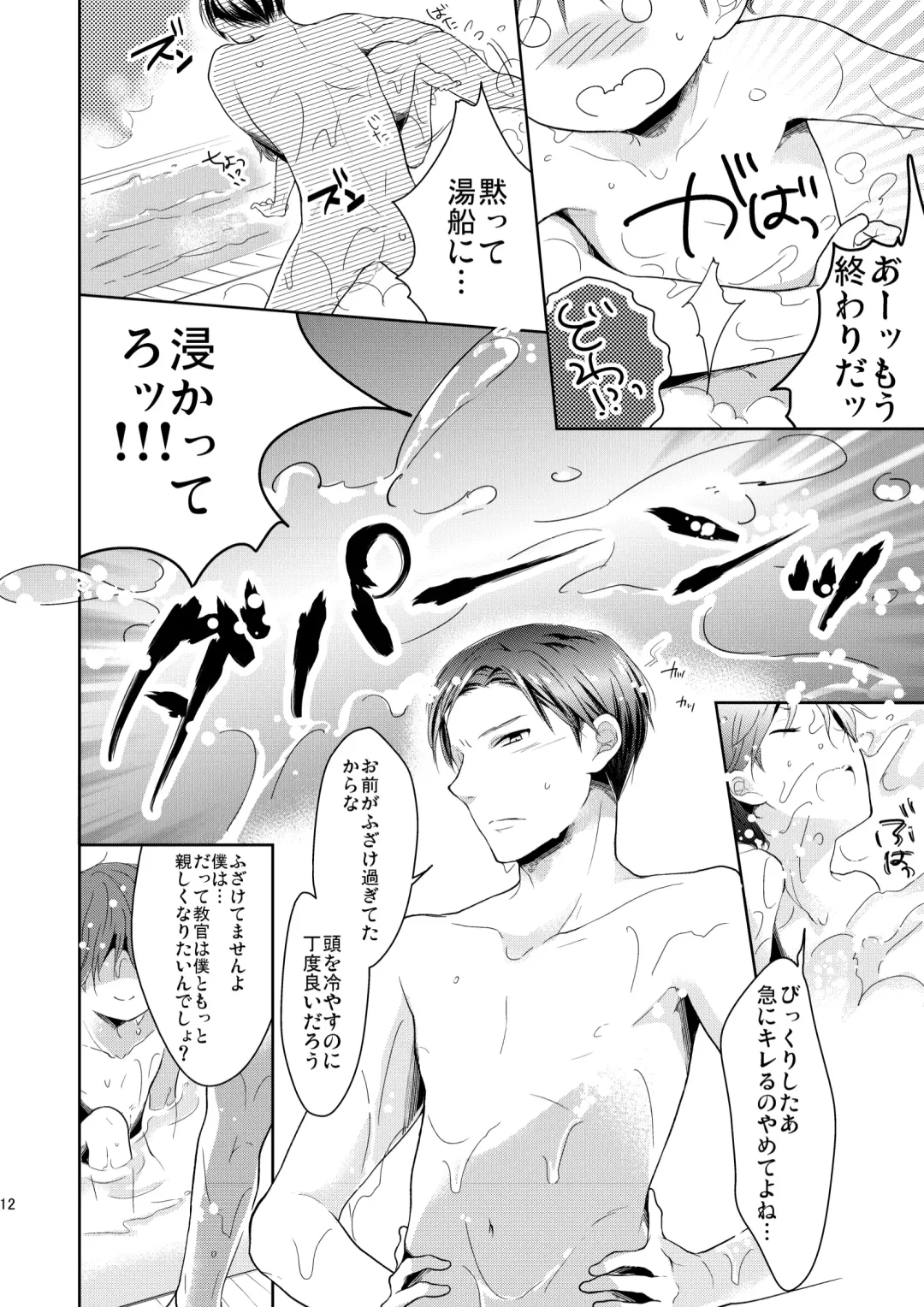 [Midoriiro] Fudeki na Seito wa Te ga Kakaru Fhentai - Page 13