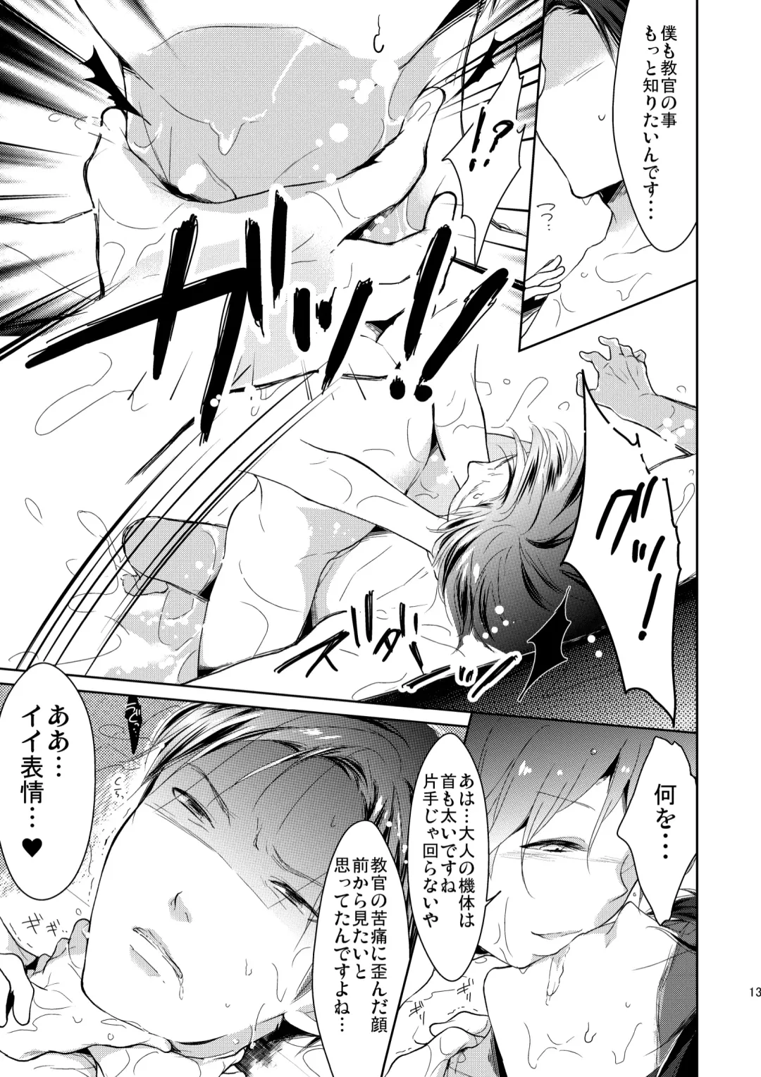 [Midoriiro] Fudeki na Seito wa Te ga Kakaru Fhentai - Page 14