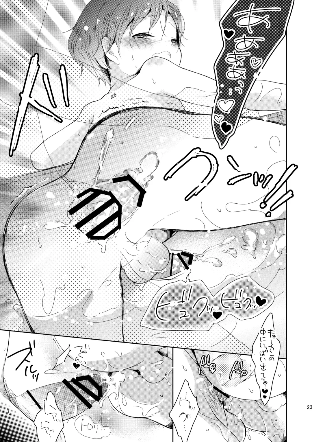 [Midoriiro] Fudeki na Seito wa Te ga Kakaru Fhentai - Page 24