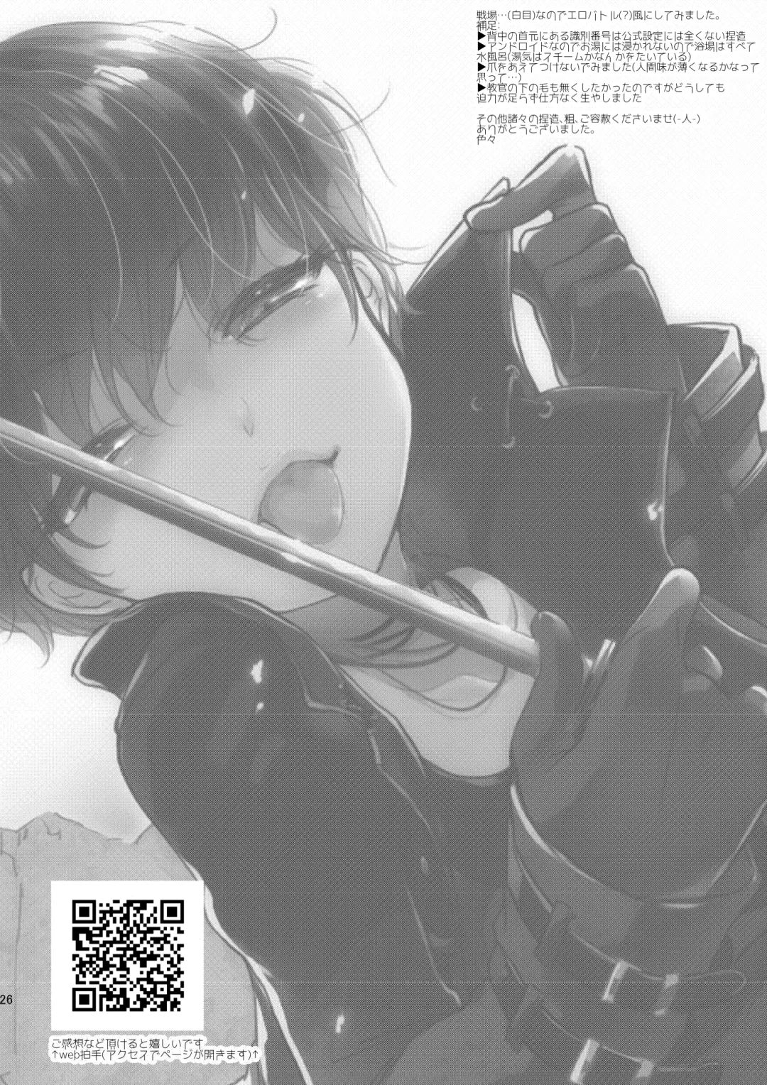 [Midoriiro] Fudeki na Seito wa Te ga Kakaru Fhentai - Page 27