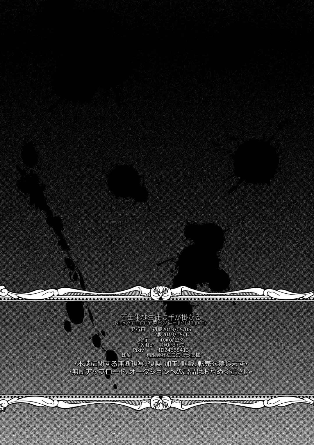 [Midoriiro] Fudeki na Seito wa Te ga Kakaru Fhentai - Page 29