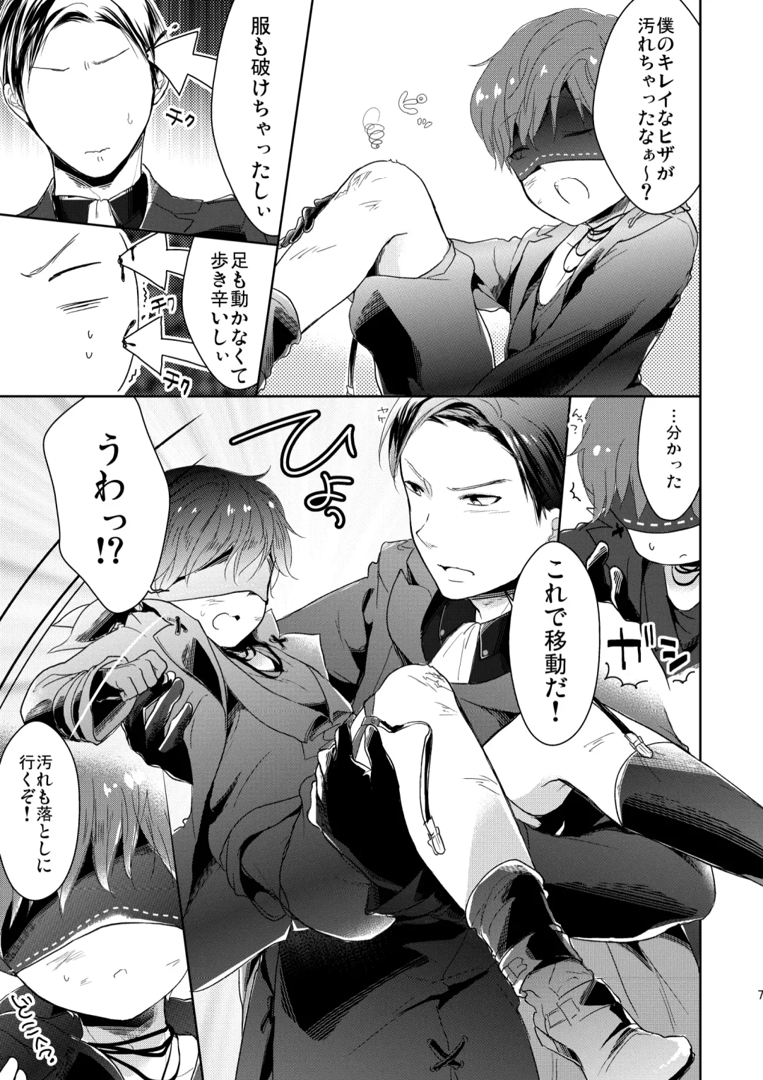 [Midoriiro] Fudeki na Seito wa Te ga Kakaru Fhentai - Page 8